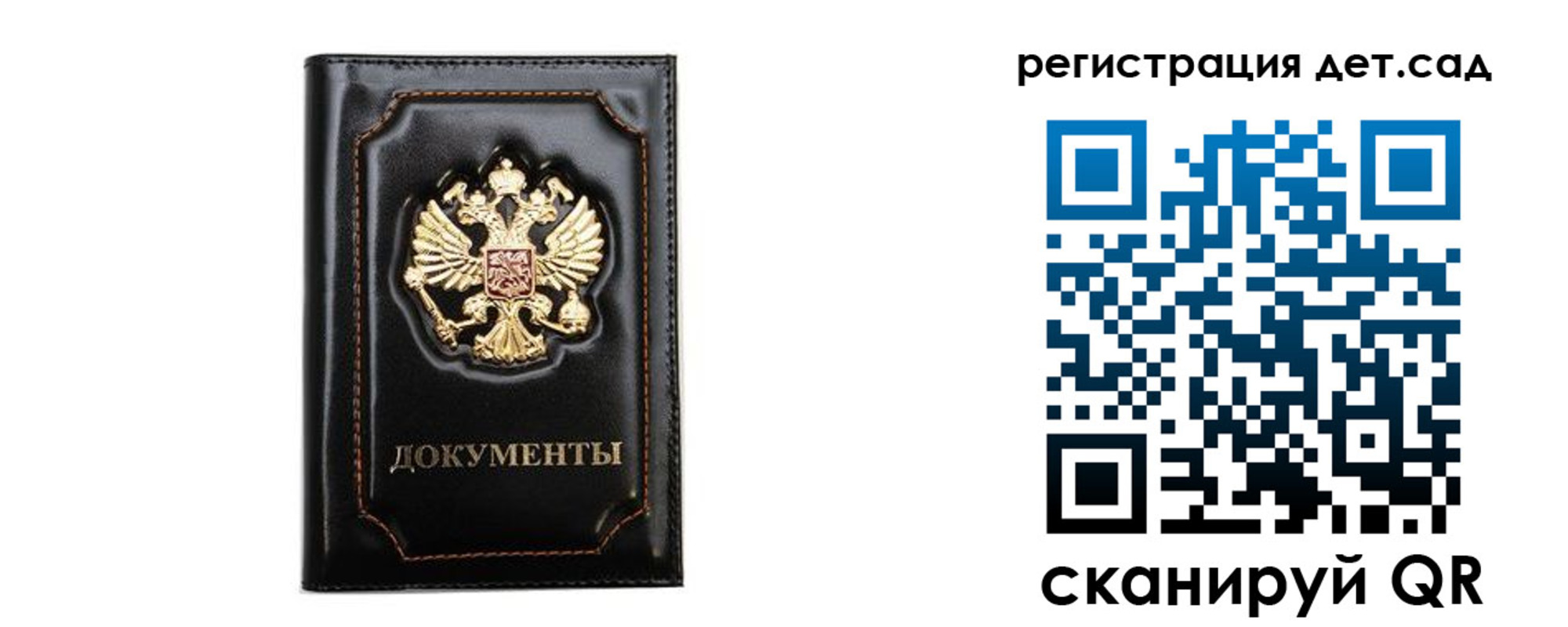 купить прописку в Гудермесе