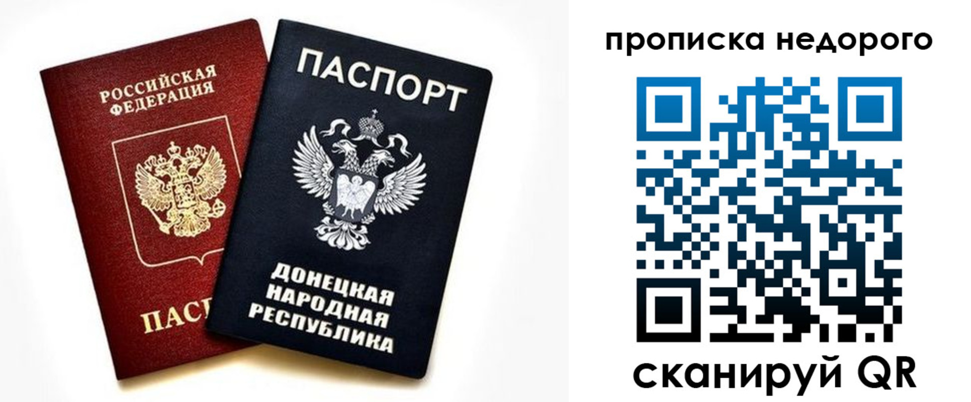 прописка для школы в Гудермесе