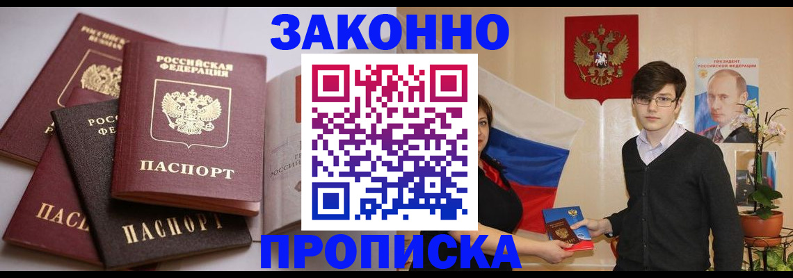 временная регистрация в квартире в Гудермесе