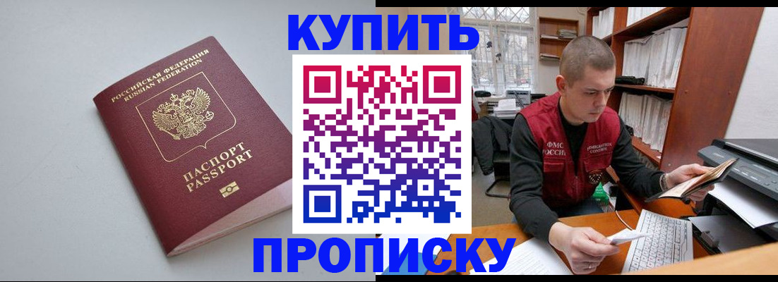 временная регистрация адрес в Гудермесе