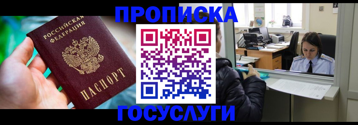 где прописаться в Гудермесе