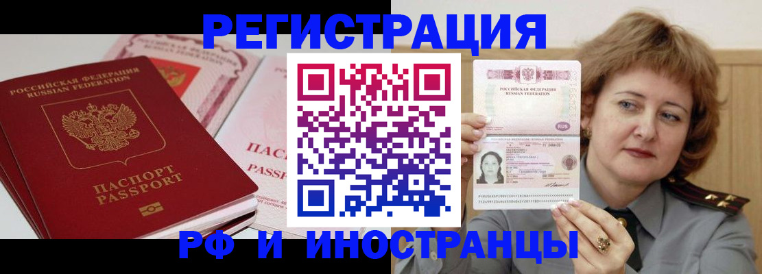 временная регистрация поиск в Гудермесе