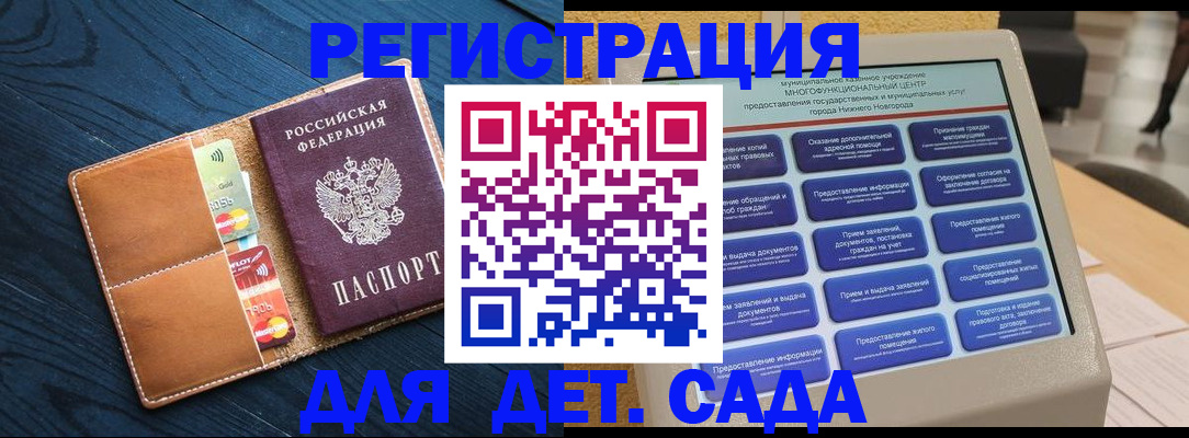 временная регистрация купить в Гудермесе