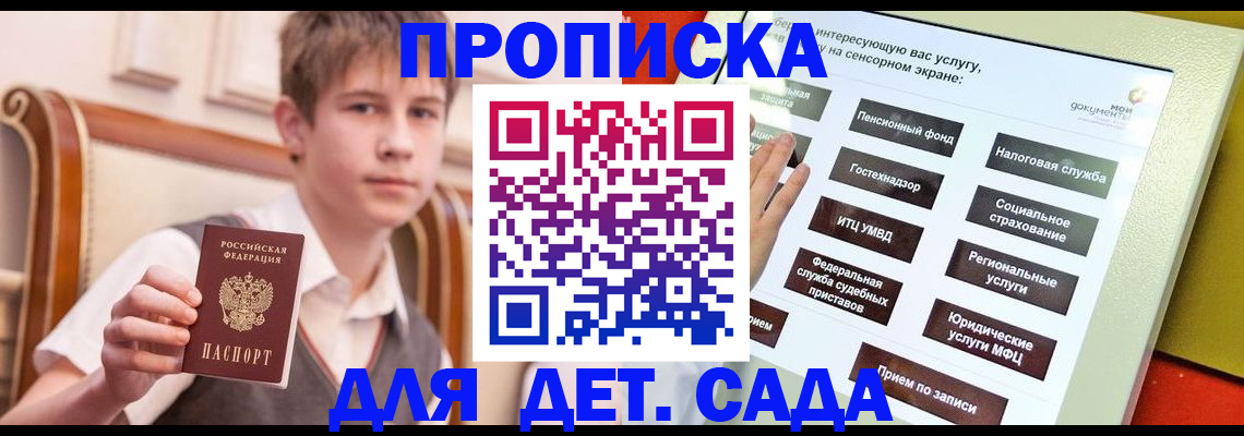 прописка поиск в Гудермесе