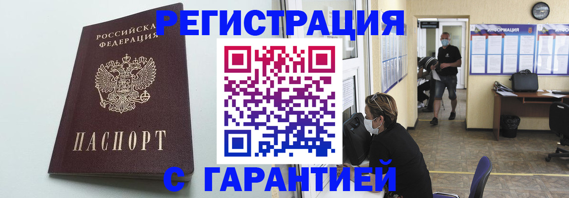 временная регистрация недорого в Гудермесе